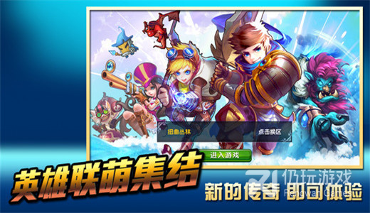 小学生联盟超全版本手游合集