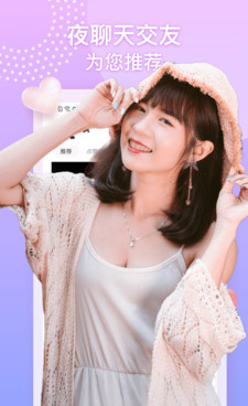 用声音聊天的交友手机软件合集