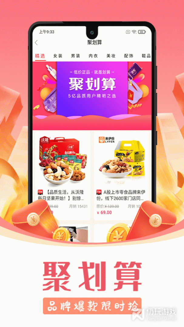 最高的淘宝返利手机软件合集