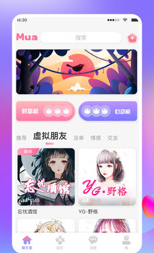 类似咕咕语音的手机软件合集