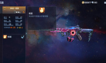 cf手游星象夺宝活动星象全套价格是多少