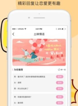 聊天回答神器手机软件合集
