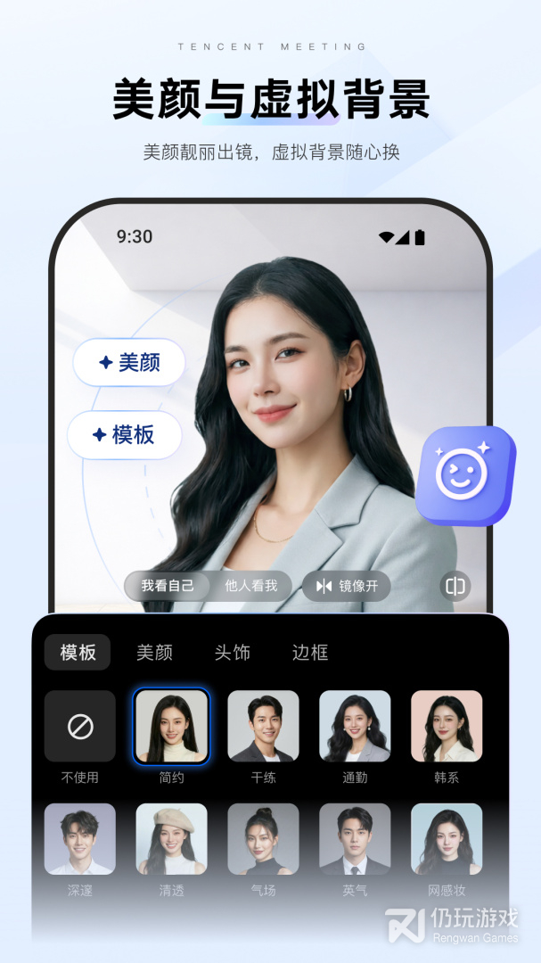 腾讯会议最新版