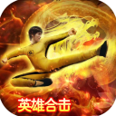 万道武神（手速撸万充）