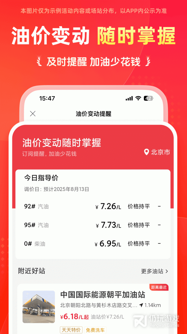 团油