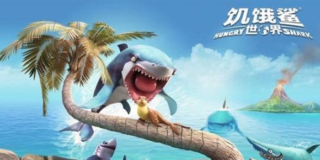 类似饥饿鲨世界的手游合集