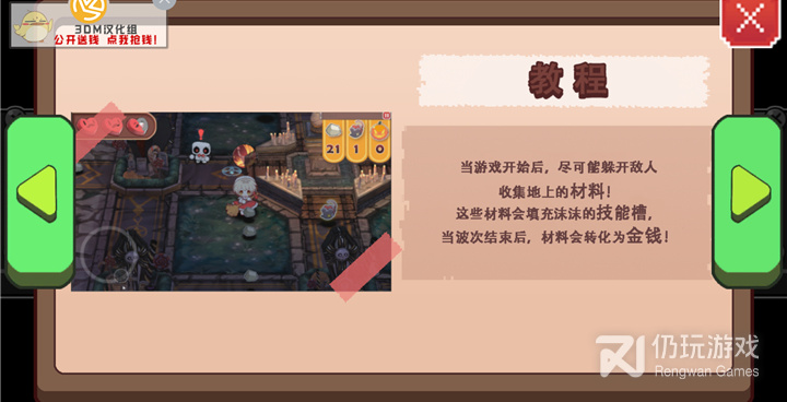 畅玩免费的地牢手游合集