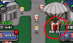 《原始人别嚣张》科技点获取教程