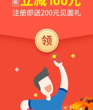 自驾租车手机软件合集