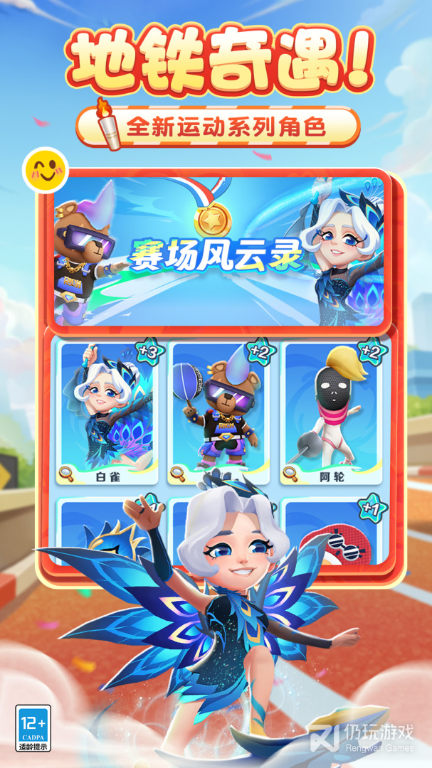 最好玩的跑酷类手游合集