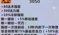 《英雄联盟》手游装备巫妖之祸图鉴一览