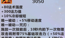 《英雄联盟》手游装备巫妖之祸图鉴一览