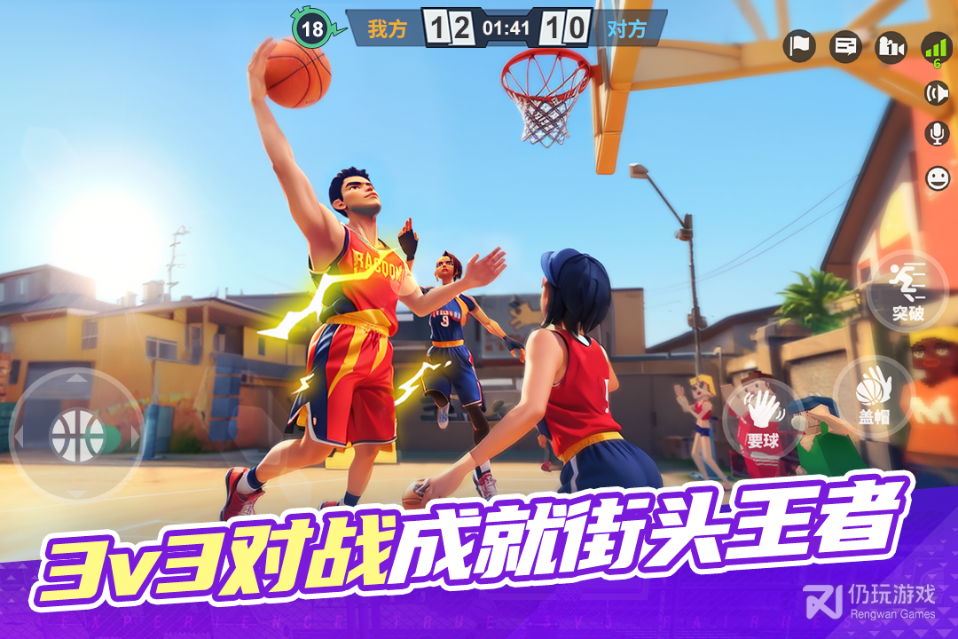 街球艺术
