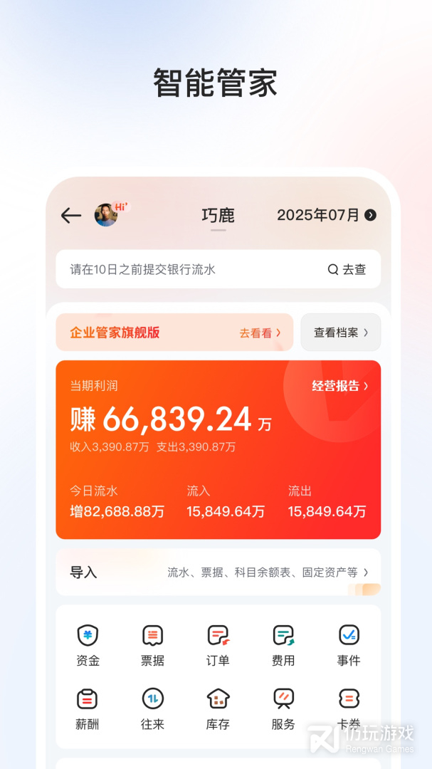 巧鹿