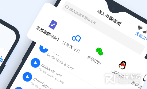 会议录音转文字手机软件合集