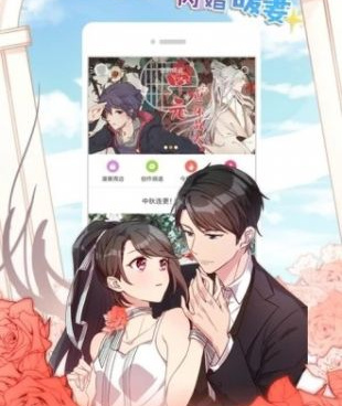 和野画集漫画差不多的手机软件合集