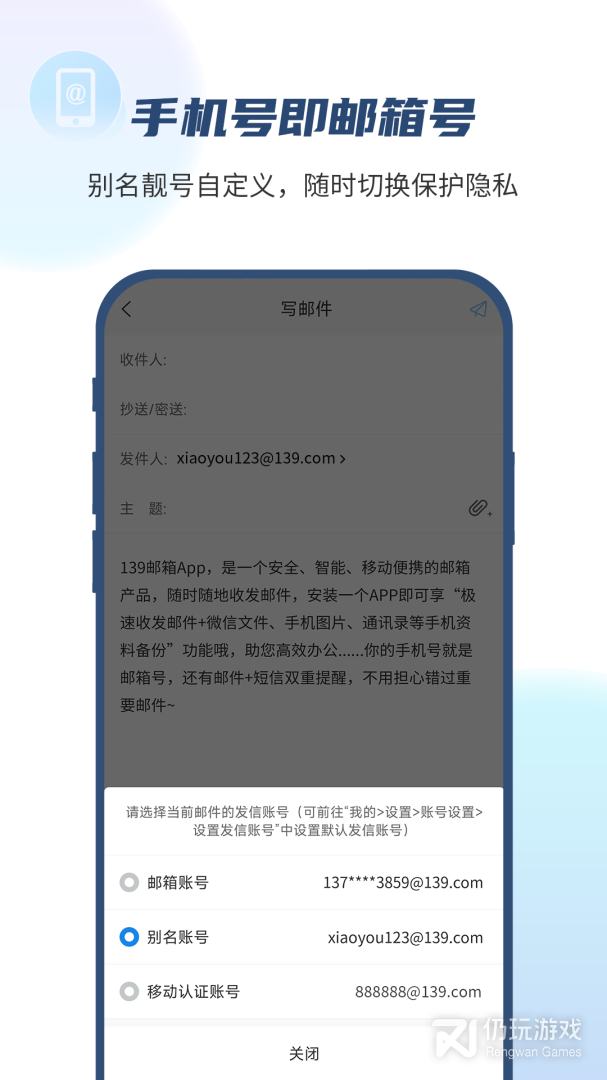 ipad邮箱手机软件合集