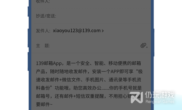 ipad邮箱手机软件合集