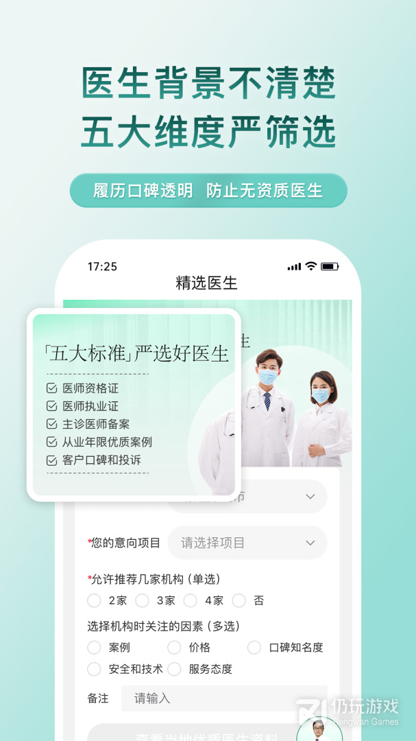 整形去哪儿