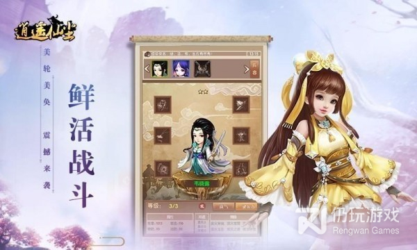 逍遥仙尘最新版