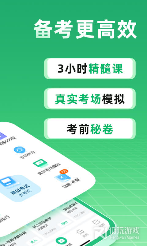 驾校一点通最新版