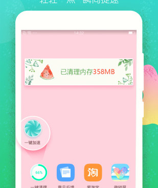 桌面管理手机软件合集