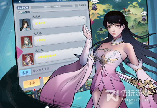 与无限修仙类似的手游合集