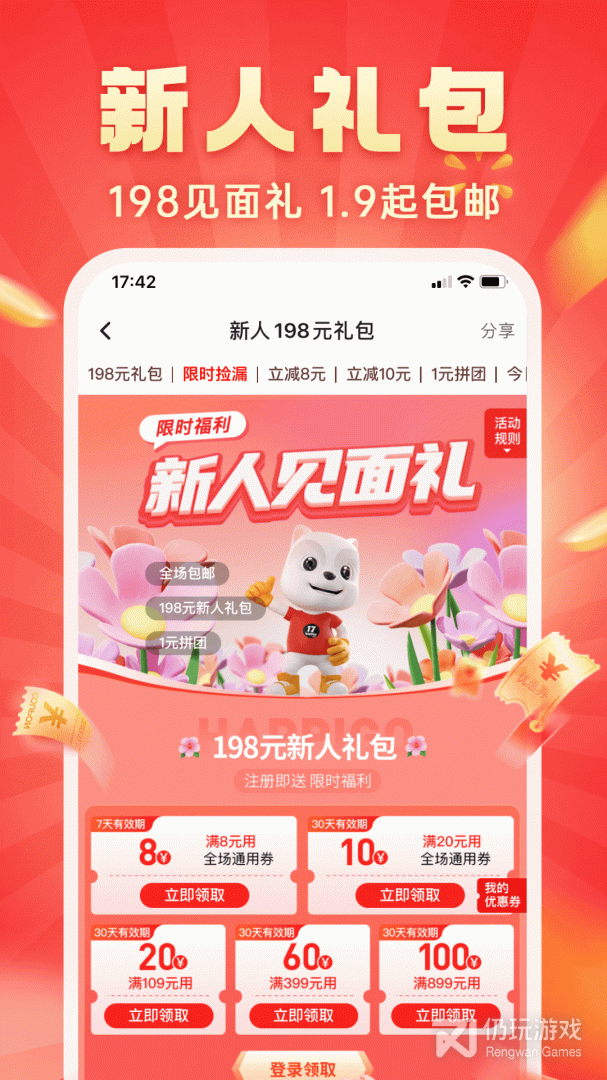 快乐购