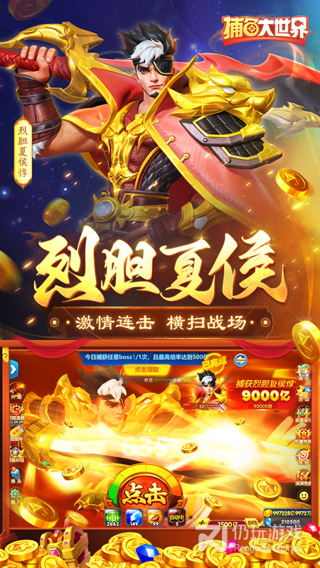 捕鱼大世界完整版