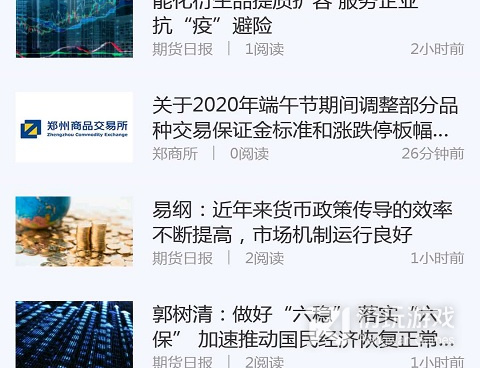 贵金属手机软件合集