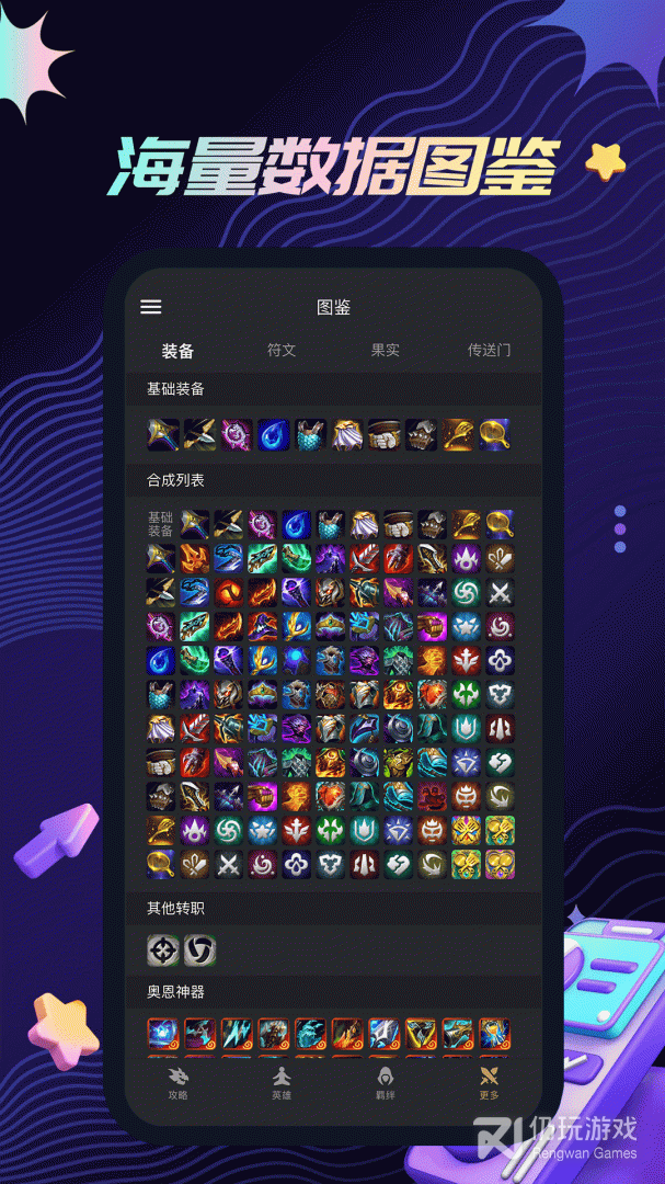 金铲铲助手