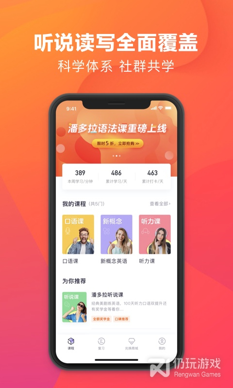 潘多拉英语最新版