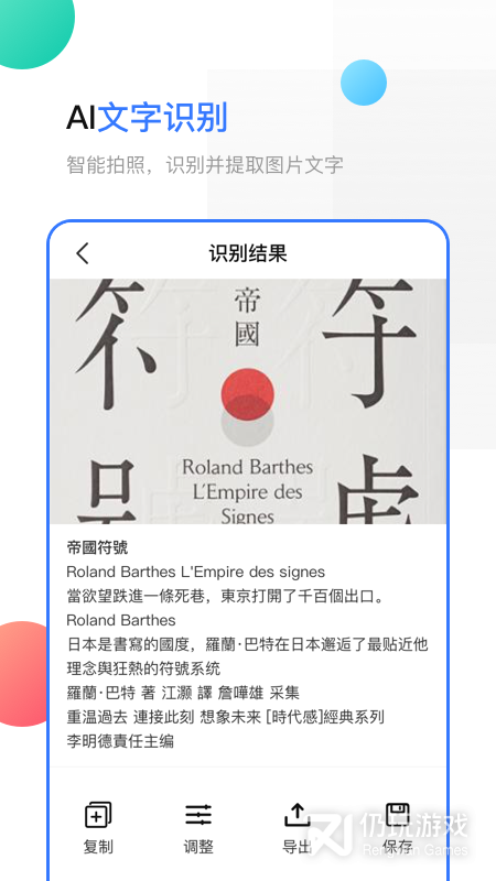 手机扫描全能王
