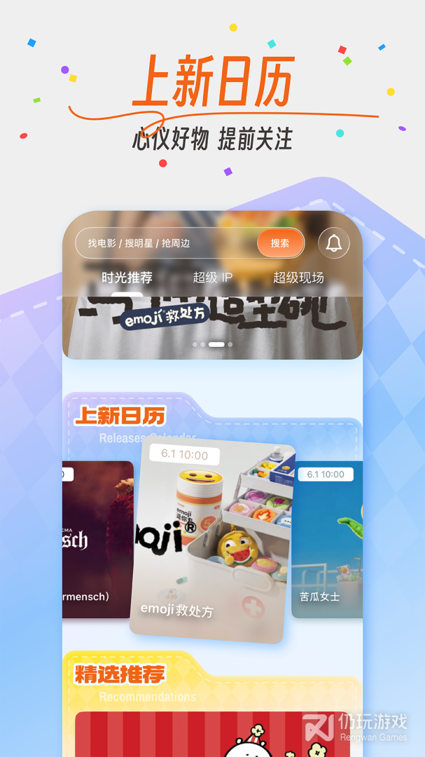时光网