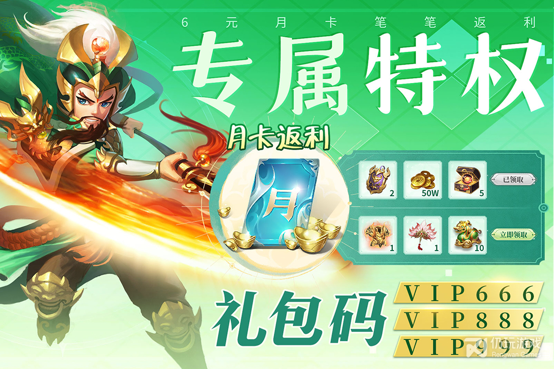 三国我是主公