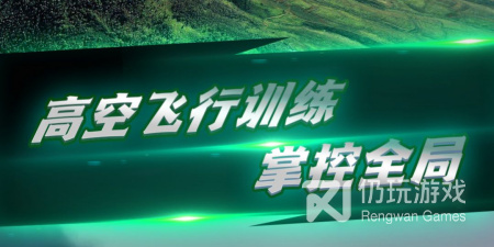 比较硬核的飞行模拟手游排行榜