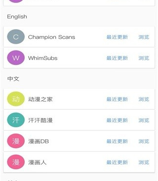 类似tachiyomi的手机软件合集