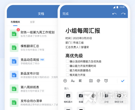政务手机软件合集