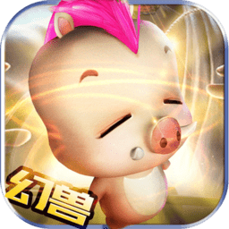 幻兽归来单机版