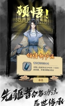 以仙之名最新版手游合集