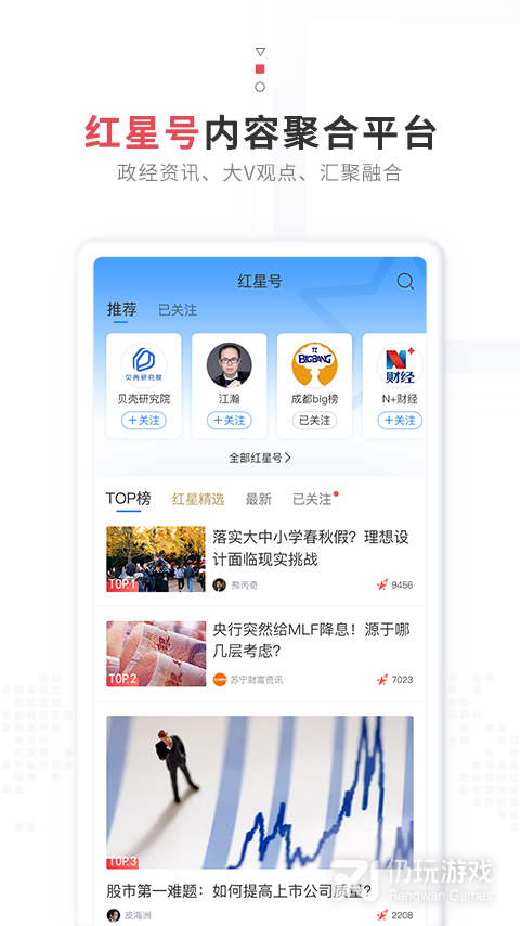 红星新闻