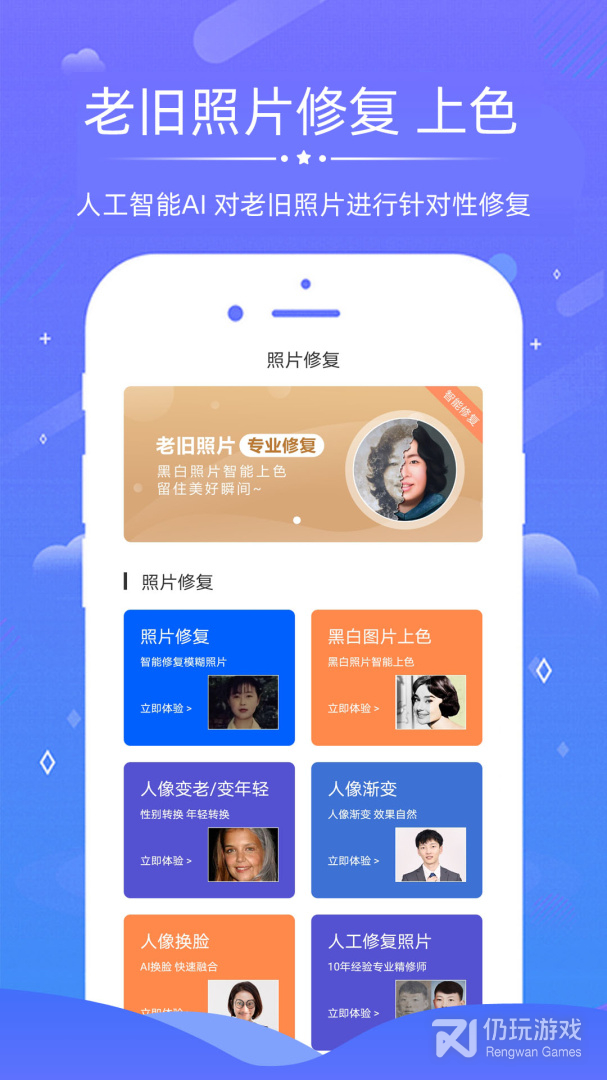 老照片修复最新版