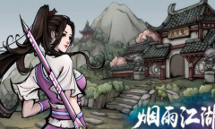 烟雨江湖双王疑案任务流程详解