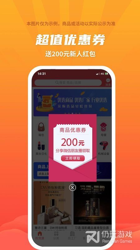 价格实惠的采购手机软件合集