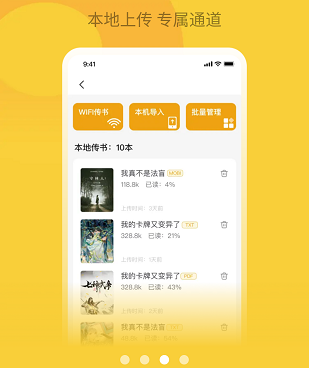 小白阅读所有版本手机软件合集