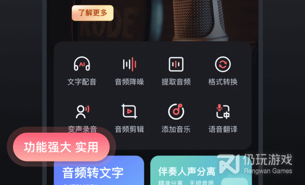 专业录音神器手机软件合集