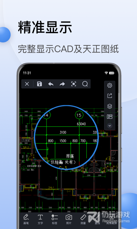 CAD迷你看图