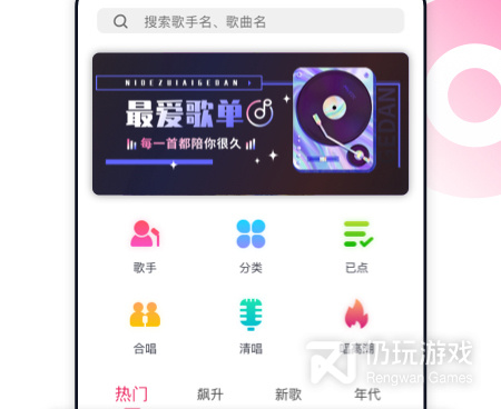 好用不占内存的ktv手机软件合集