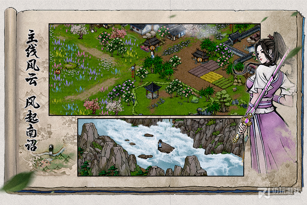 烟雨江湖最新版