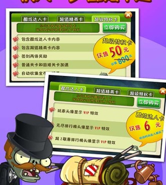 pvz游戏手游合集